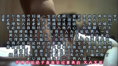 [付费] 恪守妇道的人妻老师，带着斯文眼睛吃着鸡巴晃着大奶子偷情（完整版看简阶