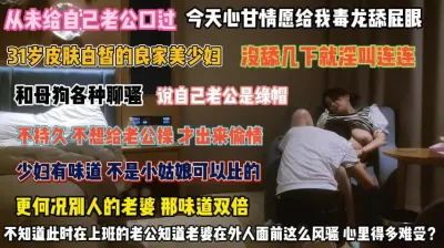 [付费] 看看你们的老婆！从不给你口交为了讨好情夫毒龙舔屁眼『完整版看简阶』