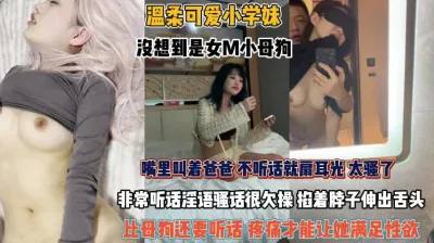 [付费] 温柔可爱学妹！没想到是个女M母狗不听话抽耳光玩的真花『完整版看简阶』