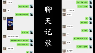 闷骚人妻不想和老公做 成天想着在网上找男人