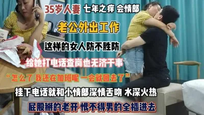 [付费] 35岁人妻七年之痒！被电话查岗时扒开屁股插的更深点『完整版看简阶』