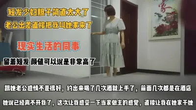 [付费] 少妇的胆子真大！老公才刚出差直接叫我去她家操她『完整版看简阶』