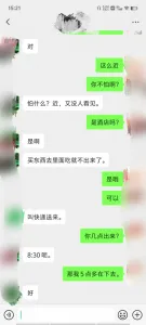 老阿姨又想我了