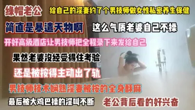 [付费] 简直暴遣天物啊！这么有气质老婆不操点个技师一旁观战『完整版看简阶』