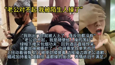 下楼买包烟回来看见骚妻被草的死去活来