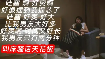 极品良家骚货叫床天花板（简阶有女主续集完整版2部免费的哦）