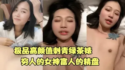 极品高颜值刺青绿茶婊，穷人的女神富人的精盘【男主泡良975V已传电报