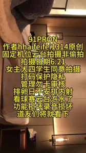 6.21苏州女大来常州看足球赛（固定机位 女主同意拍摄上传但要打码）
