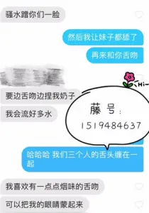 背着男友和我约 聊骚太刺激