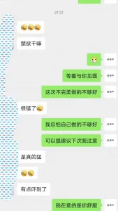 一天时间拿下少妇