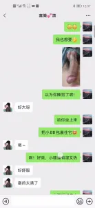 分享一下我和小姐姐的聊骚记录