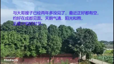 和两年没见的成都夫妻3p完整版