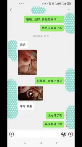 网调大奶女友