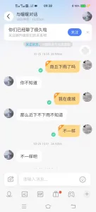 陌陌认识商丘少妇