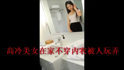 高冷女神在家好放荡,黑丝露脸看着就想撸一发