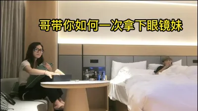 故意装矜持，看哥如何无套拿下，舒服之后还叫我滚！这婊子