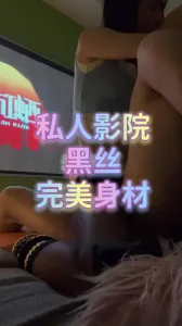 私人影院淫荡黑丝