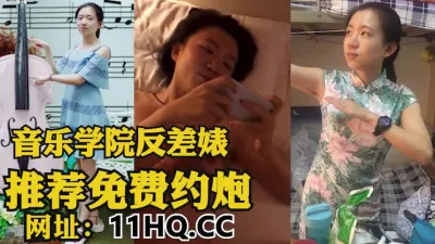 [付费] 露脸音乐学院反差婊，玩手机和啪啪啪两不误（内有联系方式）