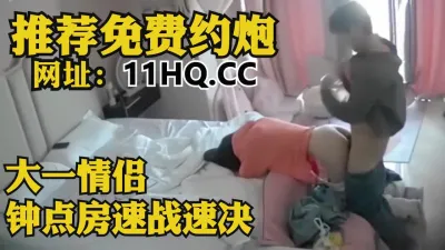 [付费] 女生还没有爽够男的就结束了，钟点房速战速决（内有联系方式）