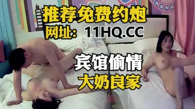 [付费] 宾馆偷情爆乳良家少妇（内有联系方式）