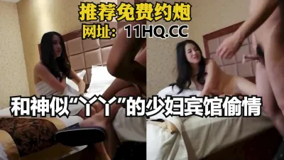 [付费] 露脸和神似丫丫的极品少妇在宾馆偷情（内有联系方式）