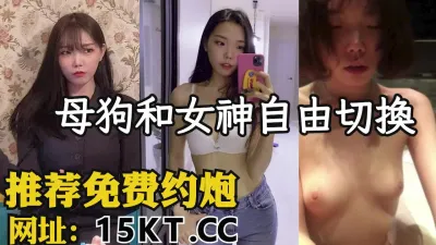 [付费] 反差婊在母狗和女神之间自由切换（内有联系方式）