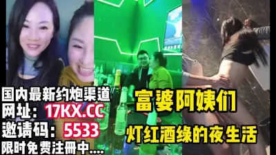 [付费] 富婆阿姨的生活！去酒吧点了两个男模直接厕所肏（内有联系方式）