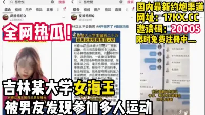 [付费] 全网热挂！吉林某大学女海王出轨多人被男友发现（内有联系方式）