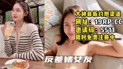 [付费] 无套抽插反差婊女友。极品美乳和美臀完美炮架（内有约啪技巧和联系方式）