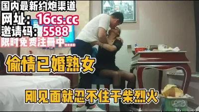 [付费] 偷情已婚熟女，刚见面就忍不住干柴烈火（内有联系方式）