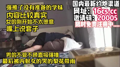 [付费] “套套呢”强推了大二学妹被内射最后还哭了（内有联系方式）