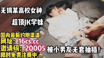 [付费] 完美露脸！高颜值Jk学妹被男友无套抽插！（内有联系方式）