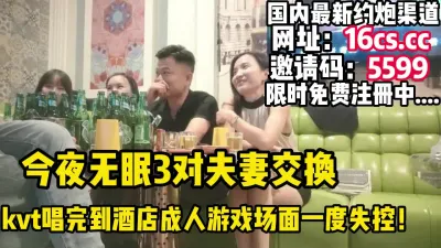 [付费] 史诗级换妻，3对夫妻互相交流夫妻生活（内有联系方式）