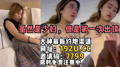 [付费] [原创] 虽然是少妇，但是第一次出镜有点紧张！（内有约啪技巧和联系方式）