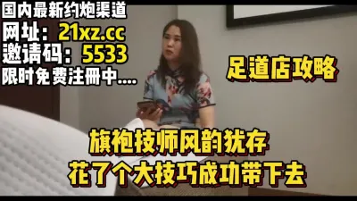 [付费] 足道店攻略，韵味十足技师花了个大技巧带下【简 介内有约炮渠道】