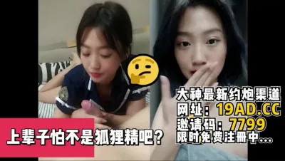 [付费] [原创] 这怕上辈子是个狐狸精吧？怎么可以这么骚的（内有约啪技巧和联系方式）