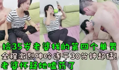 （下面看老婆的联系方式和其他完整版）给老婆找的第四个单男，太猛了！