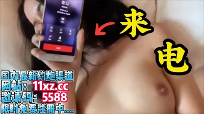 [付费] 意外来电！真实少妇和情人偷情绿帽男打电话了【简 介内有约炮渠道】