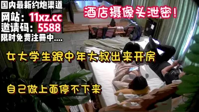 [付费] 贵在真实，眼镜大学生绝对是包养被大叔带出来开房【简 介内有约炮渠道】