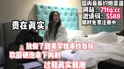 [付费] 真实对白，放假了小白甜学妹找我玩被软磨硬泡拿下【简 介内有约炮渠道】