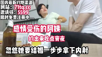 [付费] 泡阿姨，感情受伤的阿姨，忽悠她要结婚被拿下内【看简 介同城免费约炮】