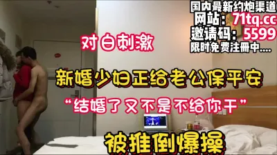 [付费] 注意听对白，少妇正跟老公打电话直接推倒内射【看简 介同城免费约炮】