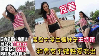 [付费] 最新泄密！青岛大学生骚妹子和男友性爱泄密【看简 介同城免费约炮】