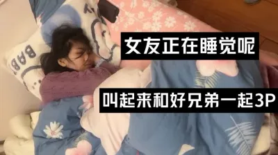 绿帽他女友正在午睡，叫起来就是3p（下面看女友的联系方式和完整版）