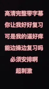[原创] 年度大作，考试复习完整版，翘起屁股水流满地