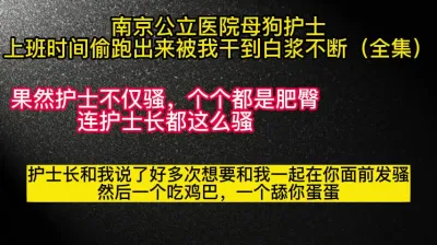 [原创] 快被你干死了，我护士长也会喷水，而且会喷的满地都是