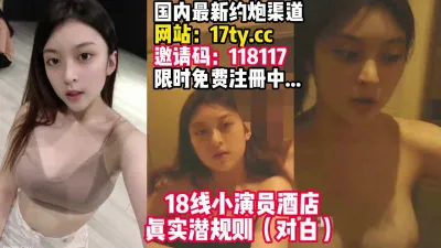 [付费] 出演过几部戏的高颜值大眼睛美少女酒店被潜规！【看简 介同城免费约炮】