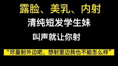 [原创] “你非要射里面我也没办法”超听话艺校生，叫声就让人忍不住射