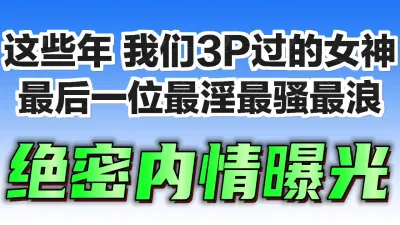 [付费] [原创] 全程露脸！无套3P内射！巨乳少妇学生空姐拳交口交足交黑丝袜双洞齐入！