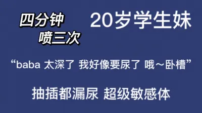 [付费] [原创] “baba我要尿了 哦～卧槽”19岁少女年纪轻轻这么敏感